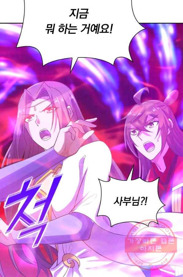 선무제존 148화 8