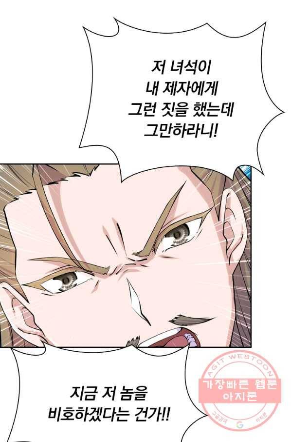 선무제존 148화 11