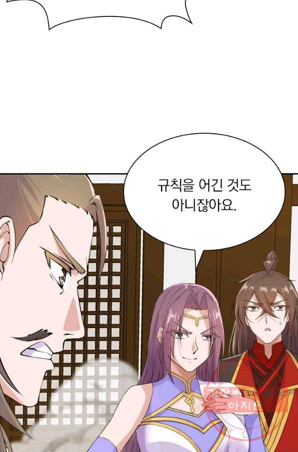 선무제존 148화 12