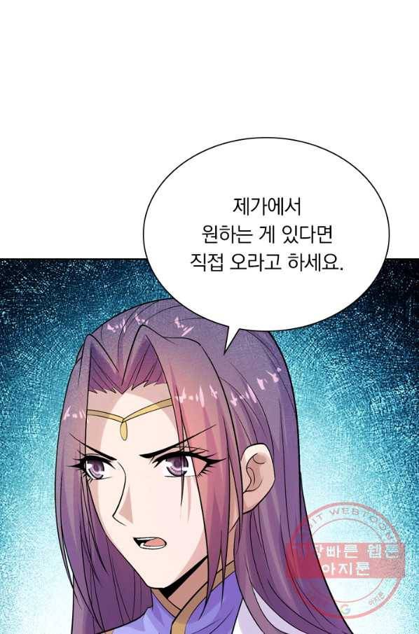 선무제존 148화 15