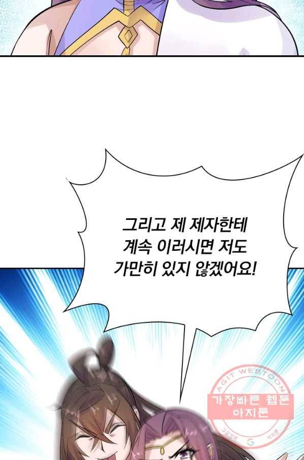 선무제존 148화 16