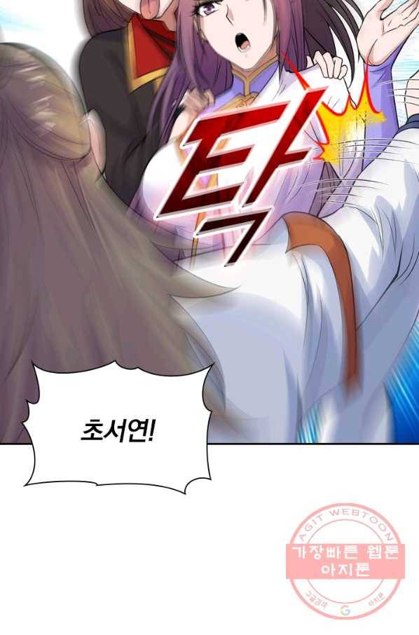 선무제존 148화 17