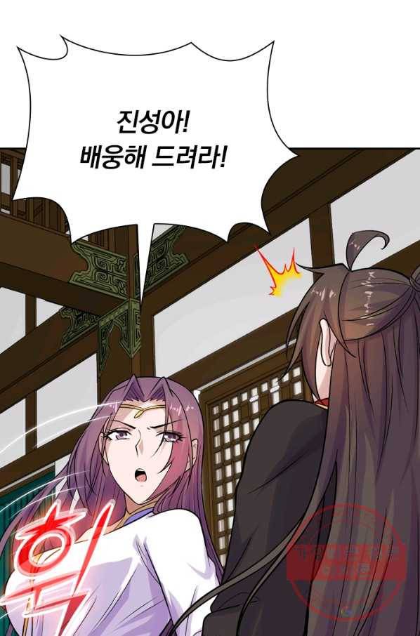 선무제존 148화 18