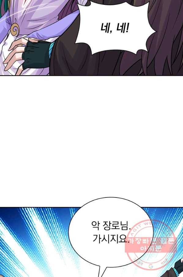 선무제존 148화 19