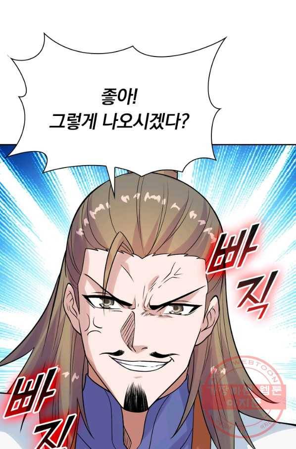 선무제존 148화 21