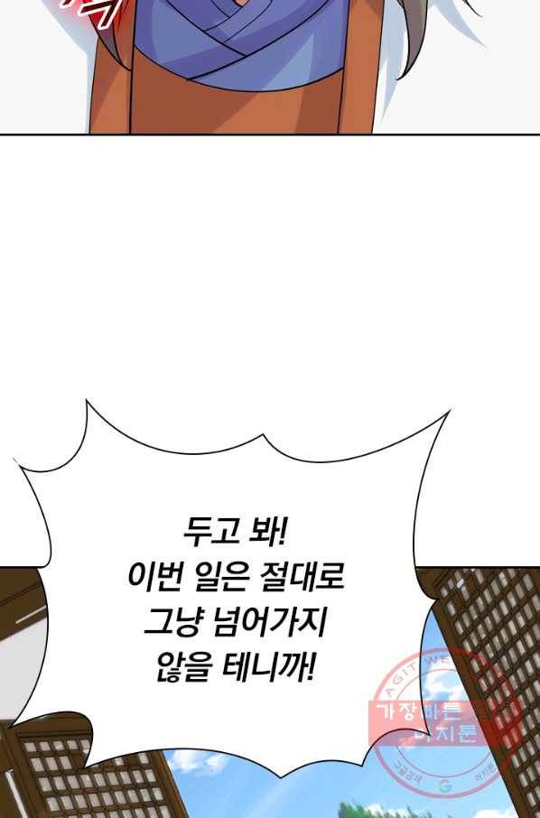 선무제존 148화 22