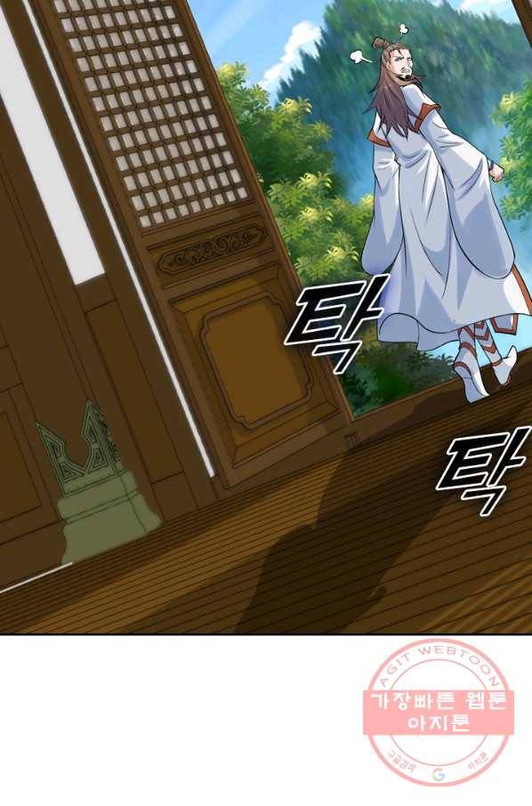 선무제존 148화 23