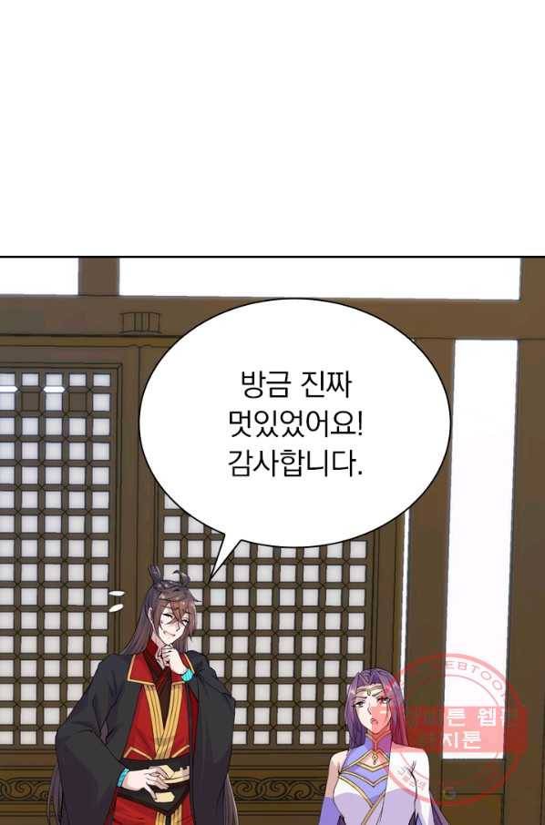 선무제존 148화 25
