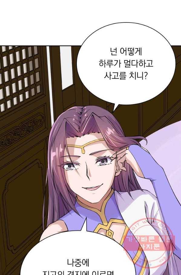 선무제존 148화 27