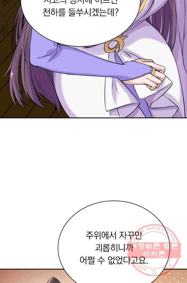 선무제존 148화 28