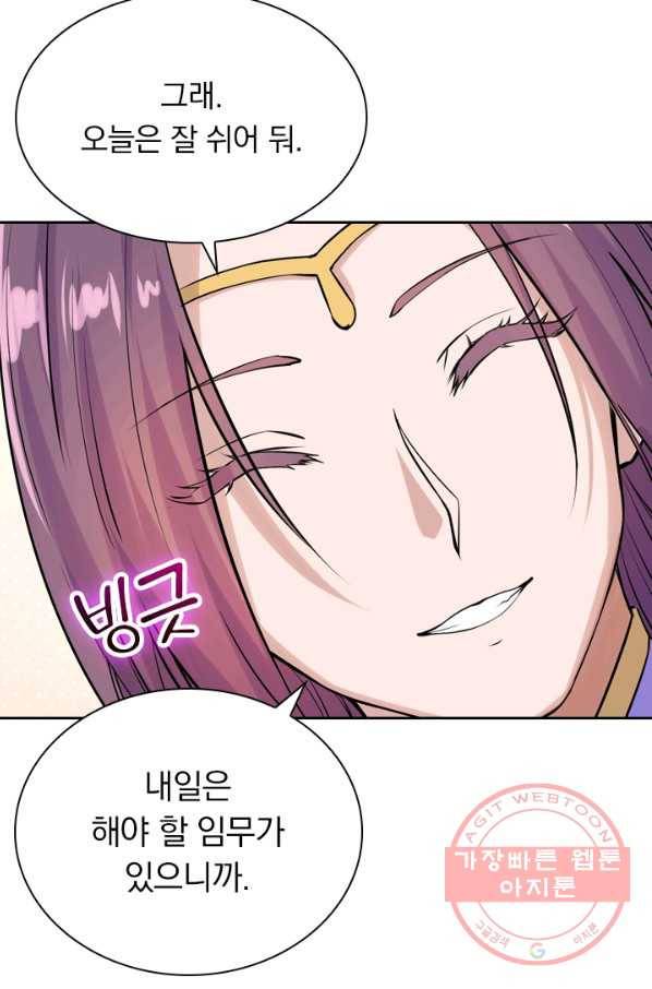 선무제존 148화 30