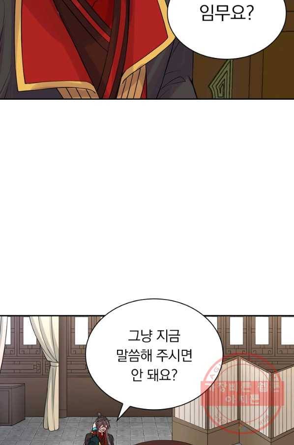 선무제존 148화 32