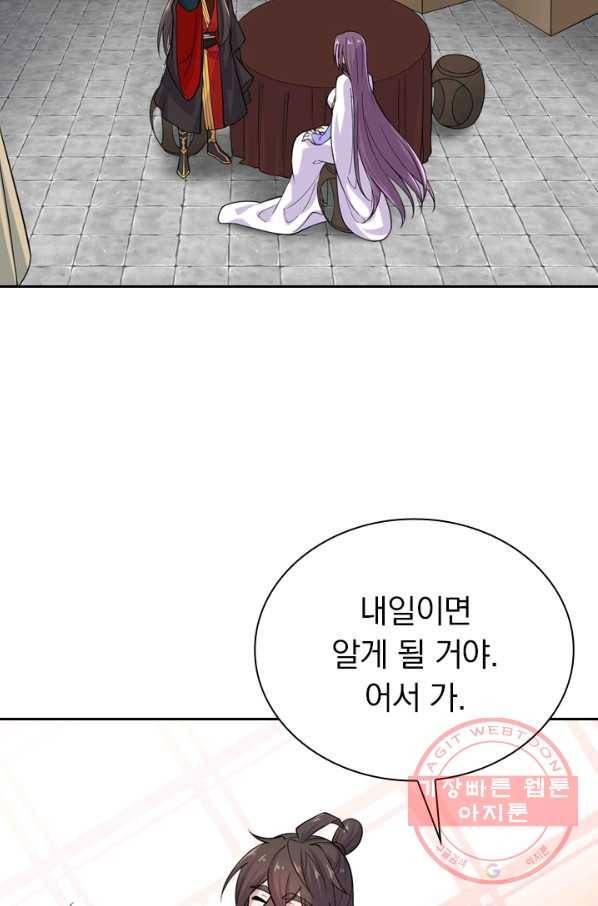 선무제존 148화 33