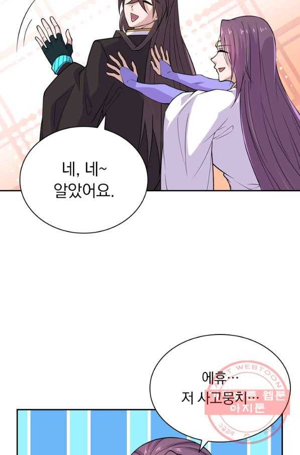 선무제존 148화 34