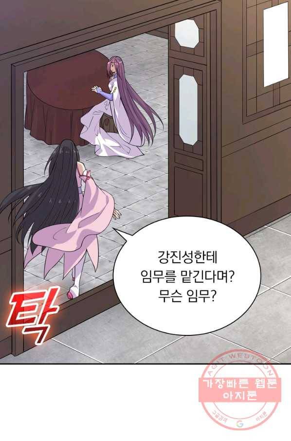 선무제존 148화 36