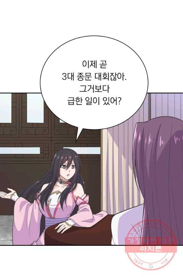 선무제존 148화 37