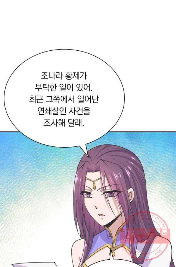 선무제존 148화 38