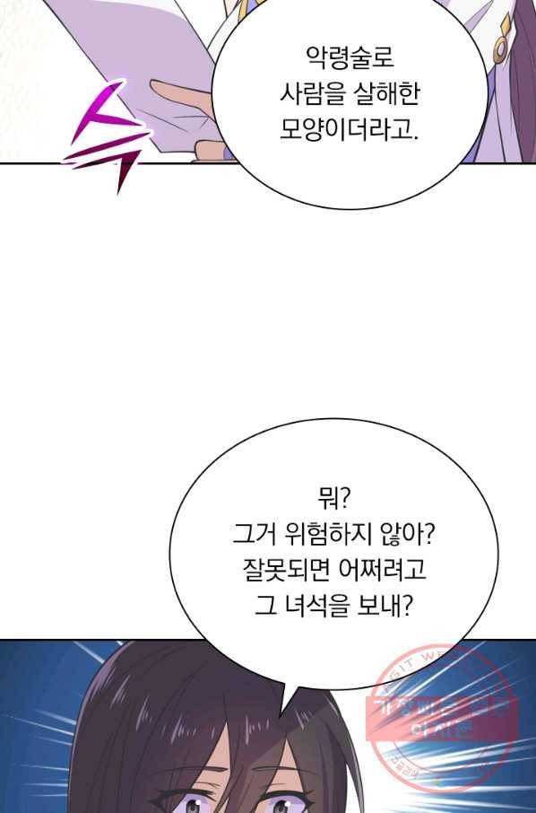 선무제존 148화 39
