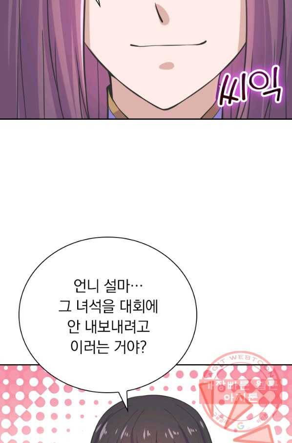 선무제존 148화 41
