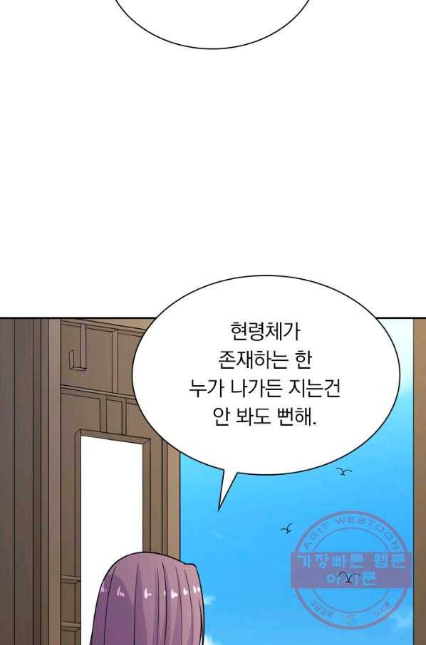 선무제존 148화 43
