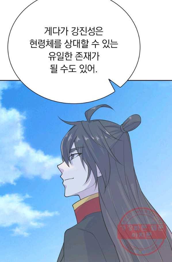 선무제존 148화 45