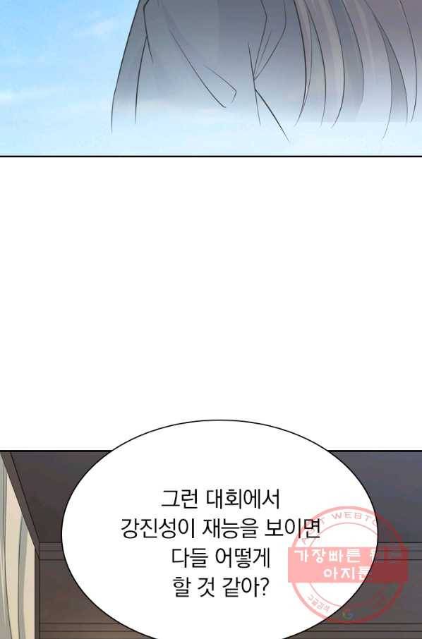 선무제존 148화 46