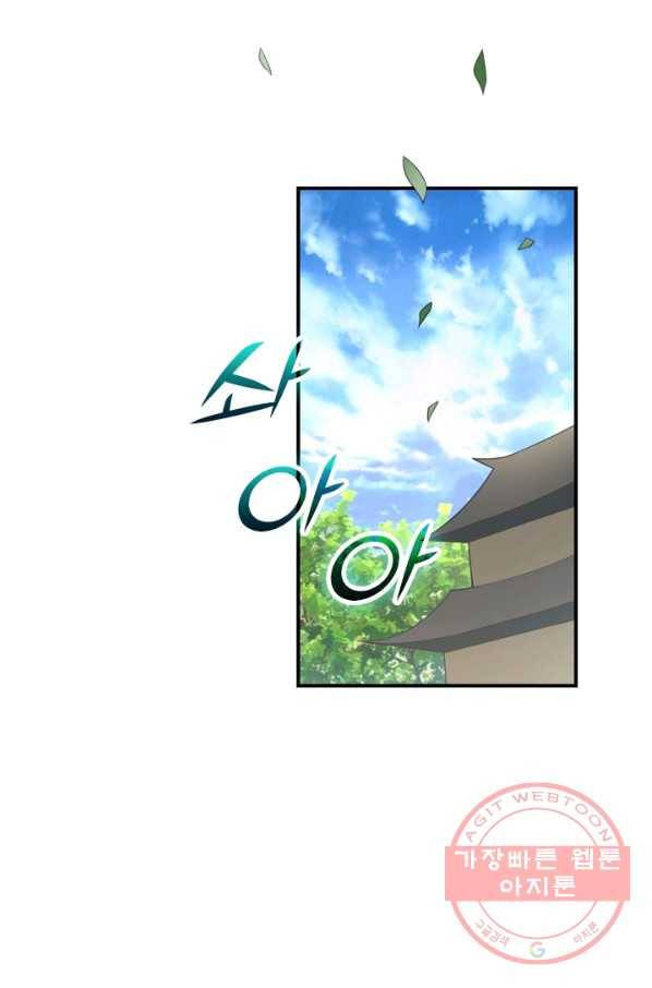 선무제존 148화 50