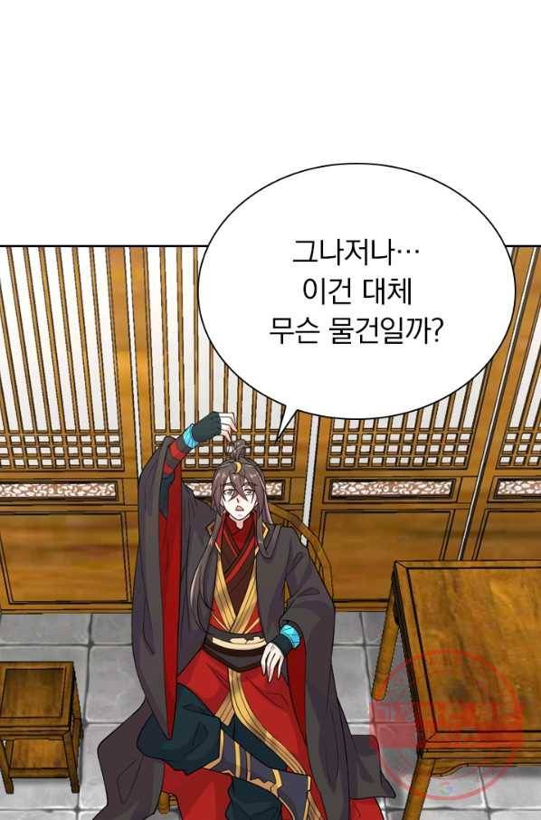 선무제존 148화 51