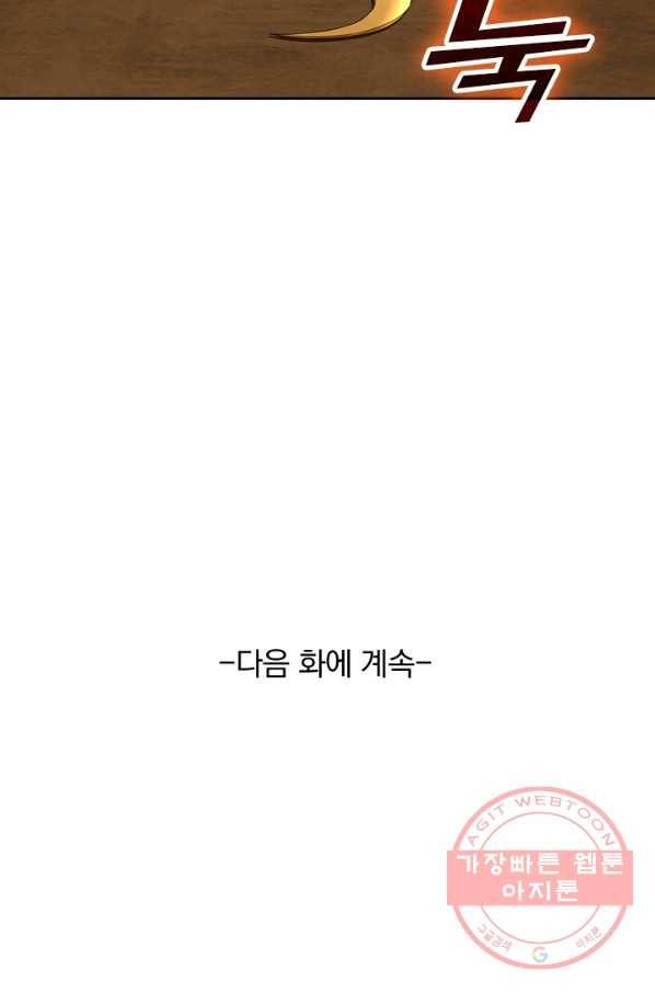 선무제존 148화 63