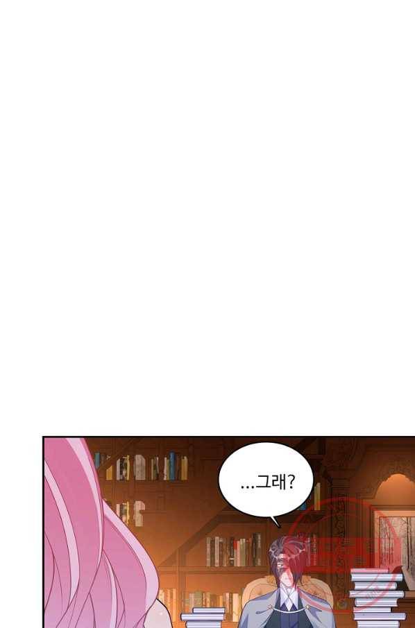 황녀의 생존법칙 191화 2