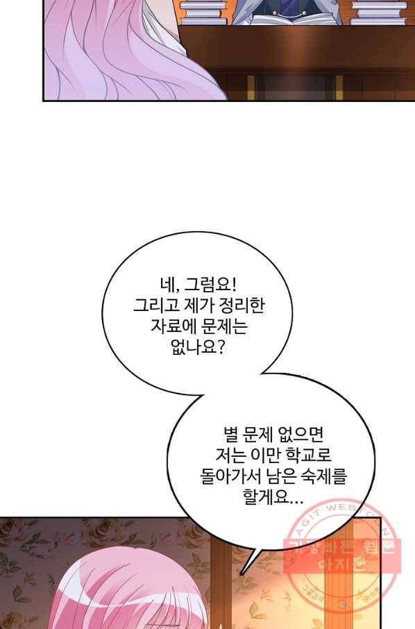 황녀의 생존법칙 191화 3