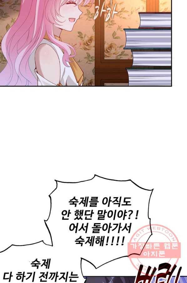 황녀의 생존법칙 191화 4