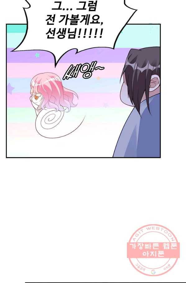 황녀의 생존법칙 191화 6