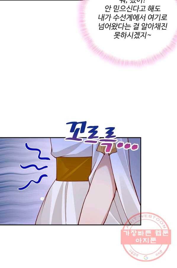 황녀의 생존법칙 191화 10