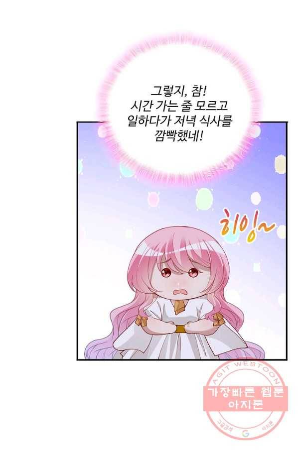 황녀의 생존법칙 191화 11