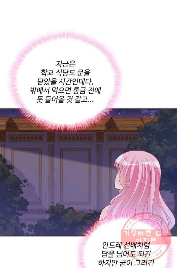 황녀의 생존법칙 191화 12