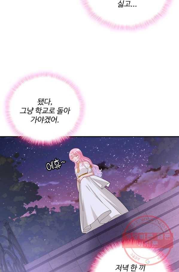 황녀의 생존법칙 191화 13