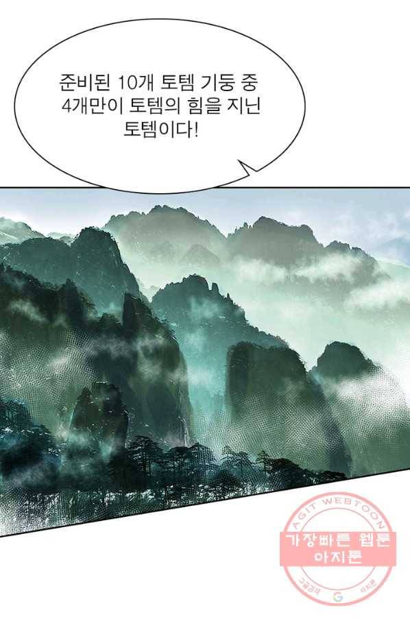 이과로 하드캐리 83화 3