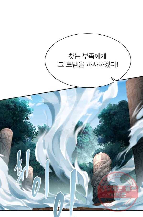 이과로 하드캐리 83화 4