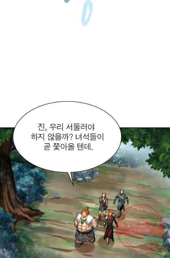 이과로 하드캐리 83화 5