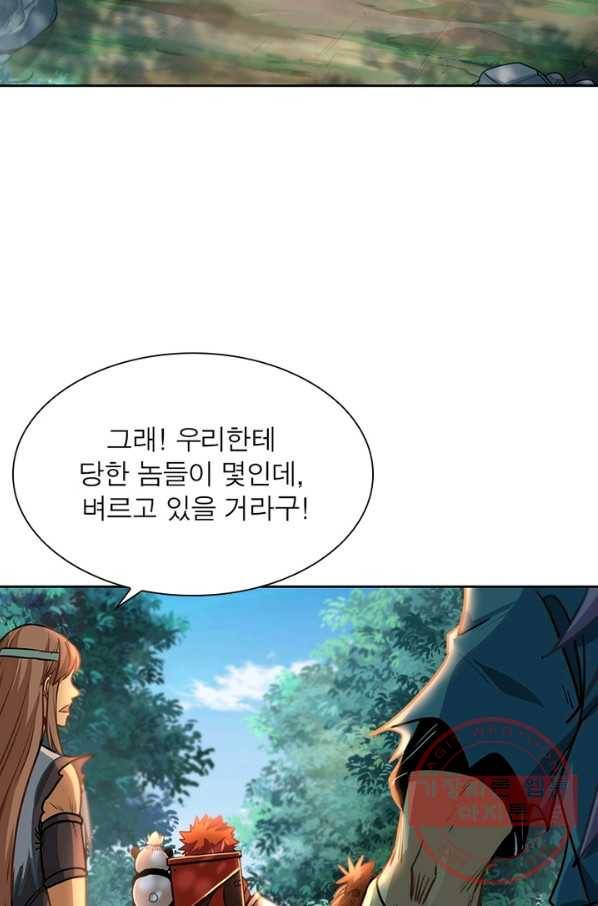 이과로 하드캐리 83화 6