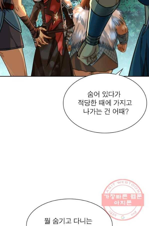 이과로 하드캐리 83화 7