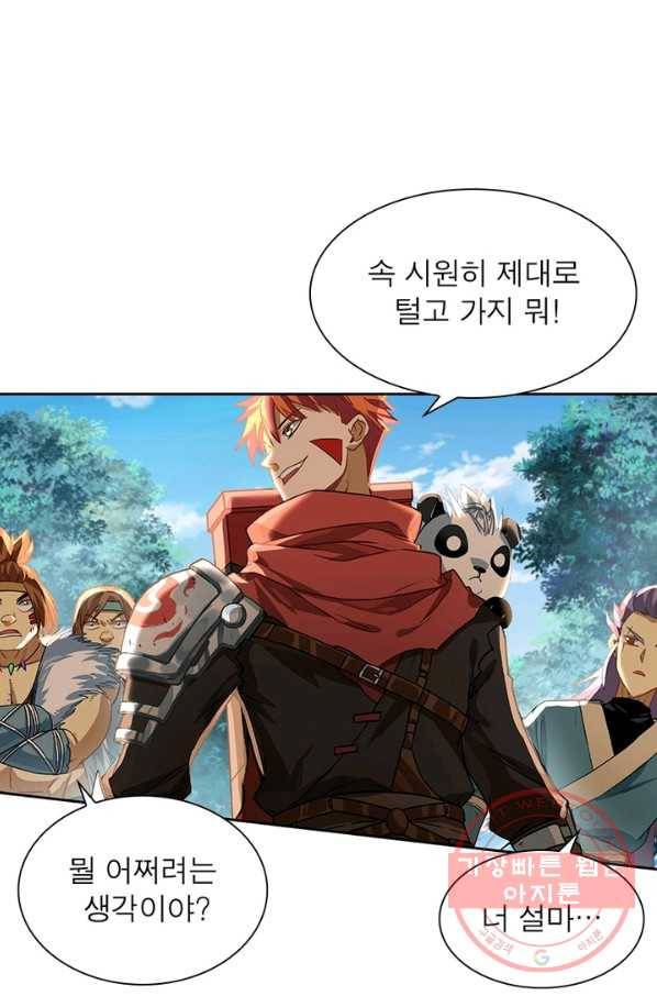 이과로 하드캐리 83화 9