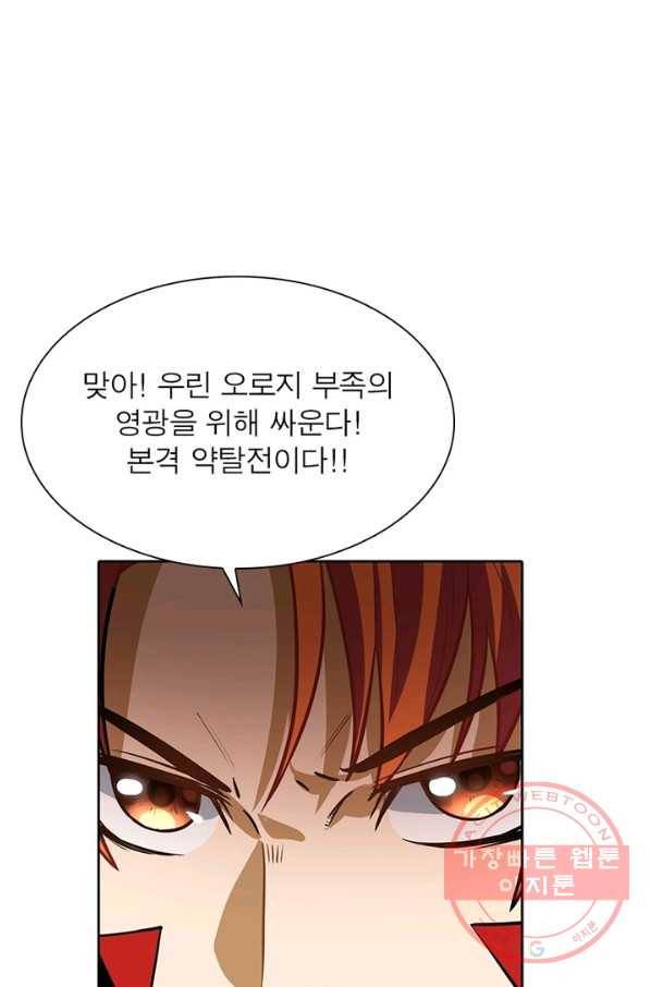 이과로 하드캐리 83화 10