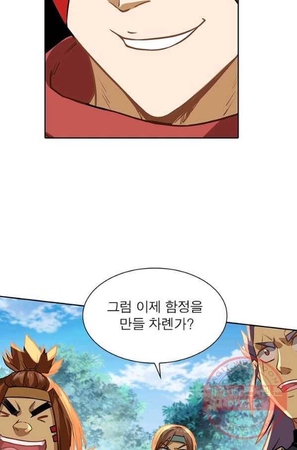 이과로 하드캐리 83화 11