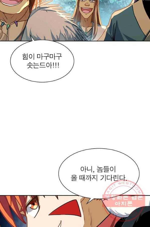 이과로 하드캐리 83화 12