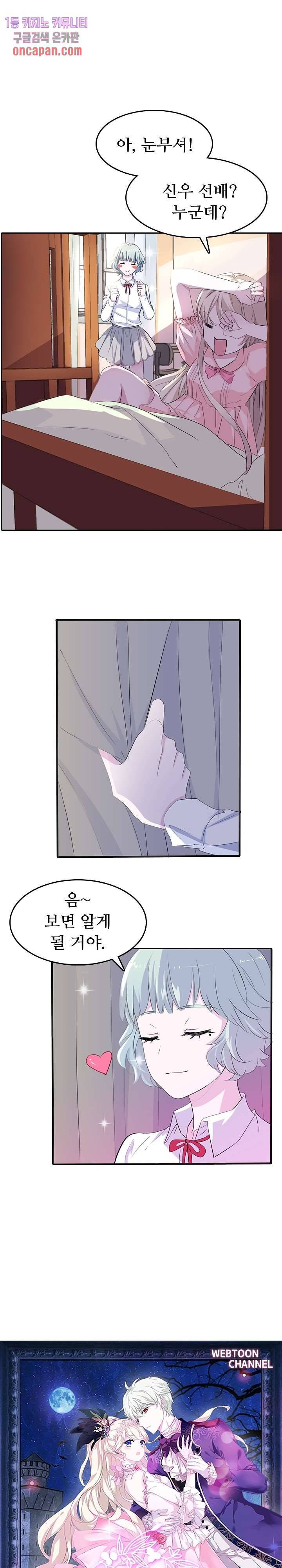 별안간 하녀 3화 1