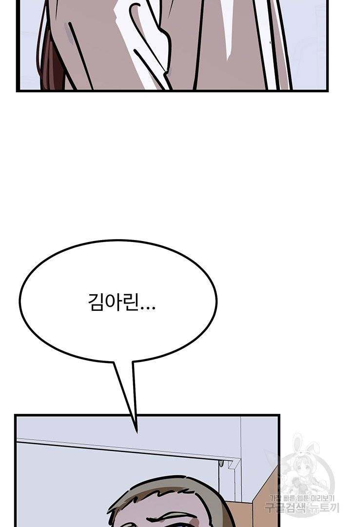 킬러 5 73화 3