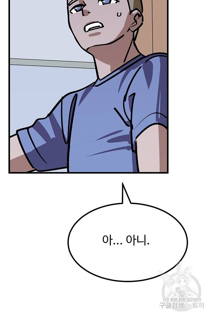 킬러 5 73화 4