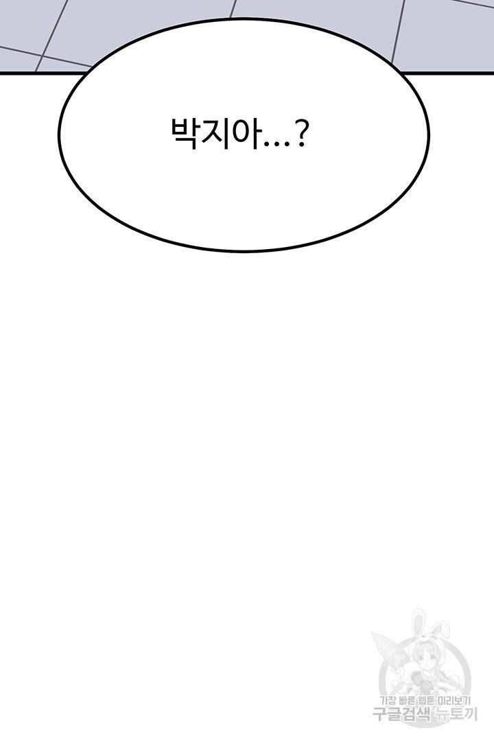 킬러 5 73화 6